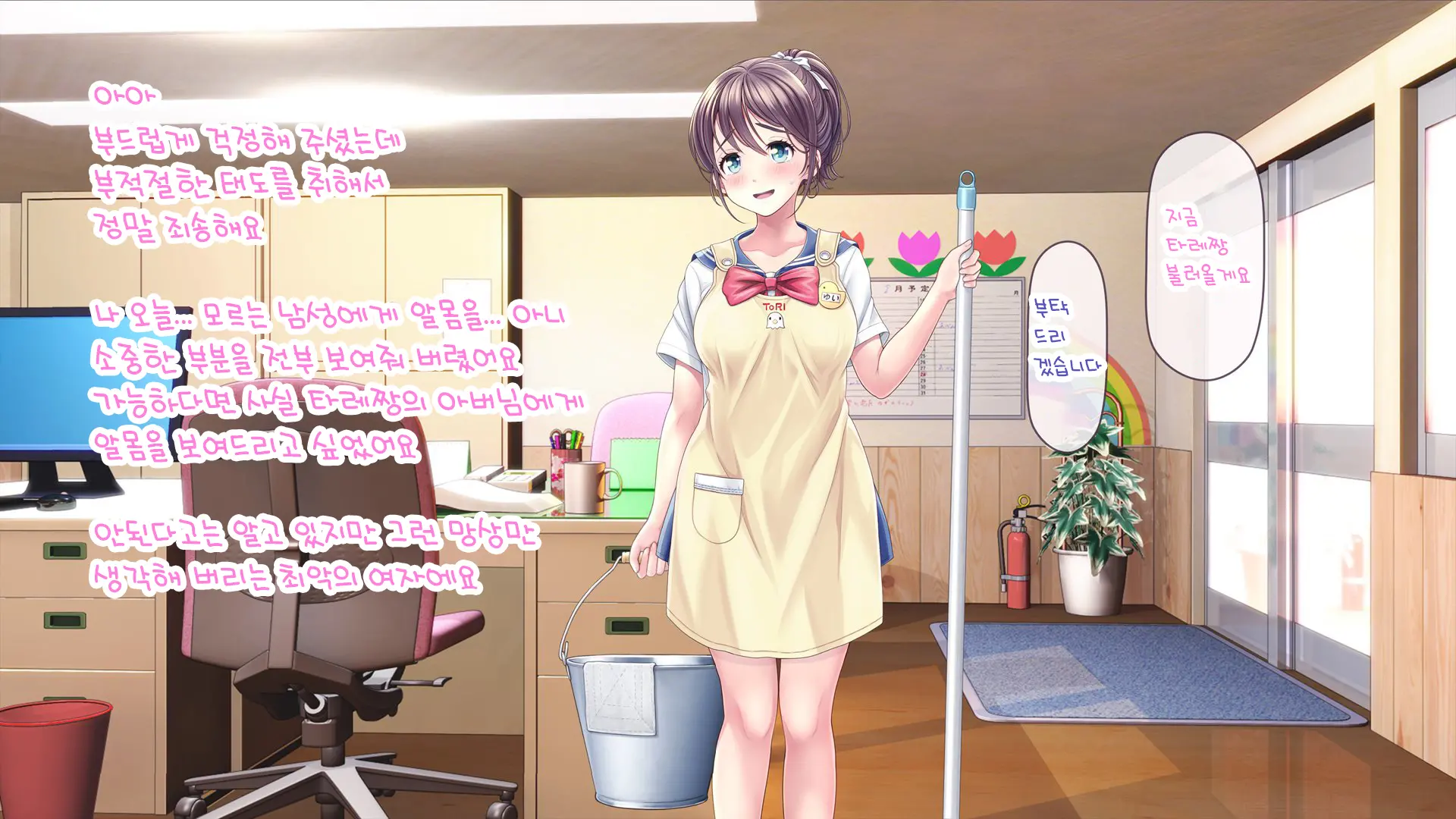 Minna No Goblin Hiroba ~Yui Sensei Wa Boku-Tachi No Omorashi Yuugu~
